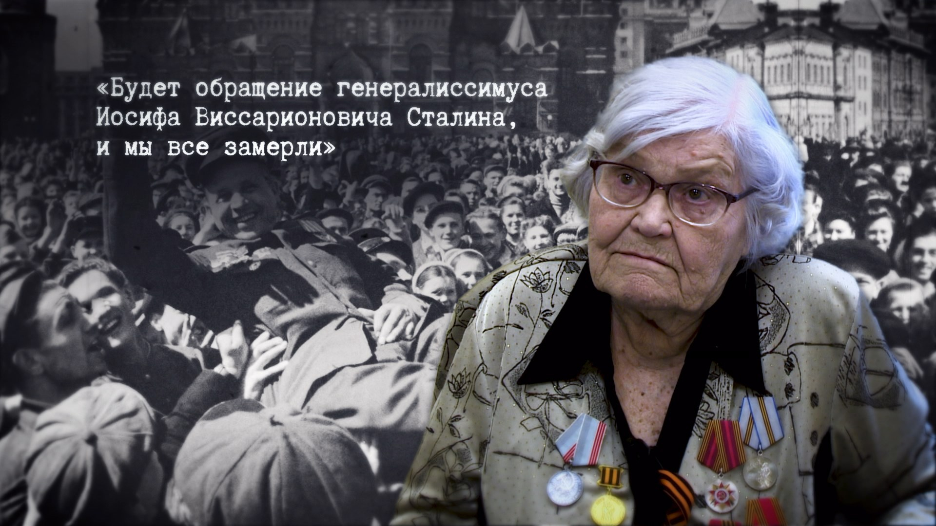 Дети взрослели по часам: свидетели Победы 1945 года напомнили об ужасах  войны | Телеканал Санкт-Петербург