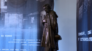 «На фоне Пушкина…»: выставка к столетию со дня рождения Булата Окуджавы в Музее Г. Р. Державина