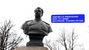 Лошадь — это не всё: 185 лет со дня рождения путешественника, географа и исследователя Николая Пржевальского