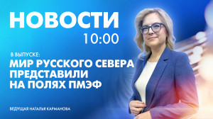 Новости Петербурга к 10:00