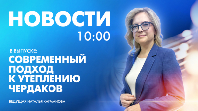 Новости Петербурга к 10:00