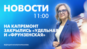 Новости Петербурга к 11:00
