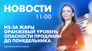 Новости Петербурга к 11:00