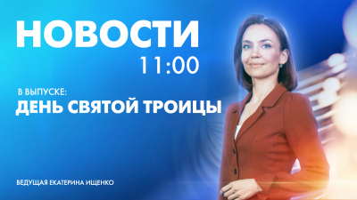 Новости Петербурга к 11:00