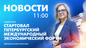 Новости Петербурга к 11:00
