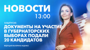 Новости Петербурга к 13:00
