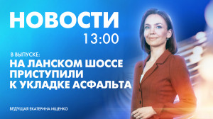 Новости Петербурга к 13:00