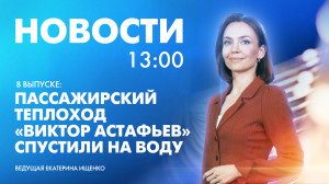 Новости Петербурга к 13:00