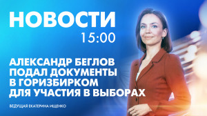 Новости Петербурга к 15:00
