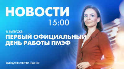 Новости Петербурга к 15:00