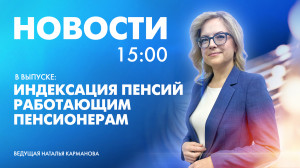 Новости Петербурга к 15:00