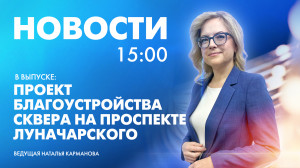 Новости Петербурга к 15:00