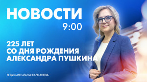 Новости Петербурга к 9:00