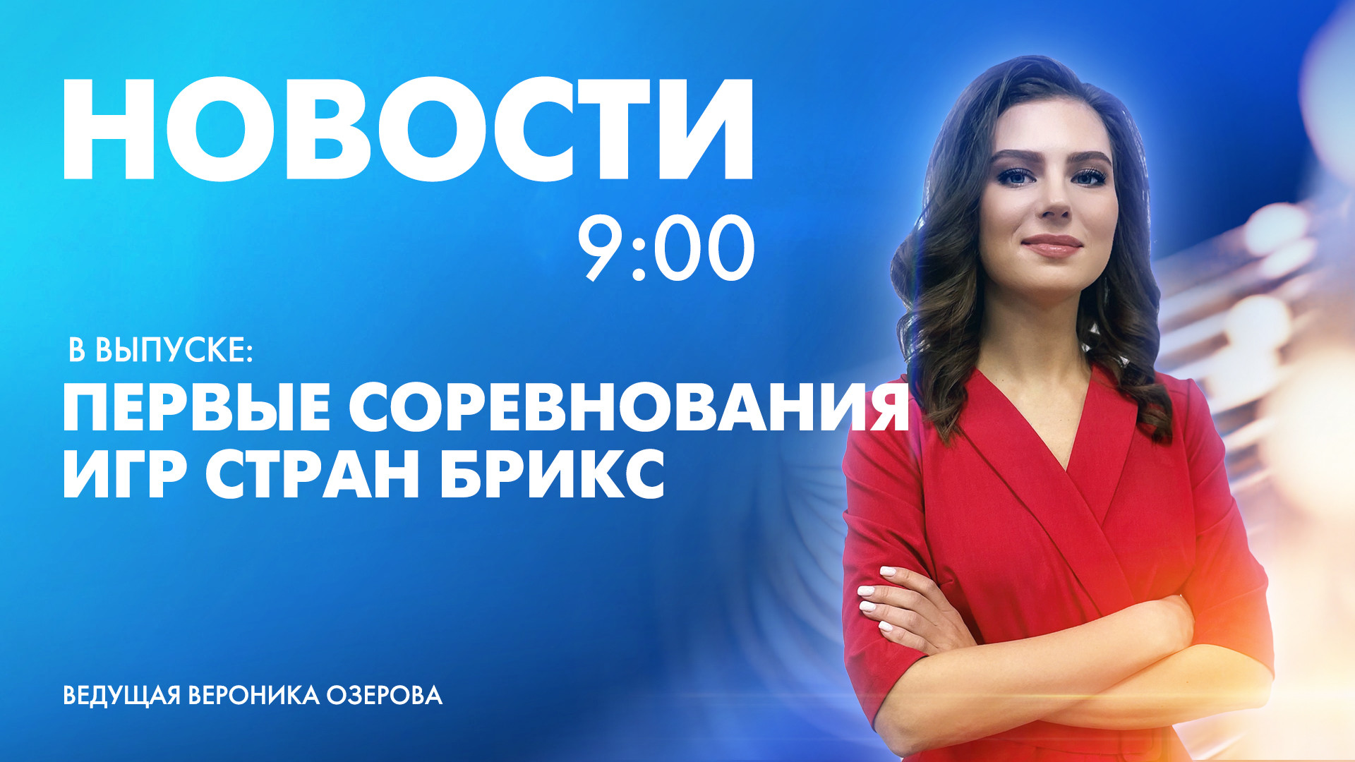 Новости Петербурга к 9:00 | Телеканал Санкт-Петербург