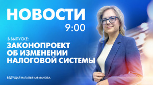 Новости Петербурга к 9:00