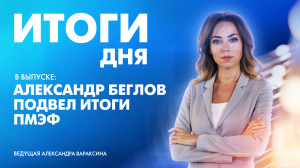 Новости Петербурга: Итоги дня