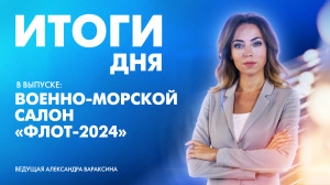 Новости Петербурга: Итоги дня