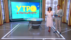 Утро в Петербурге 3 июня