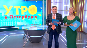 Утро в Петербурге 4 июня