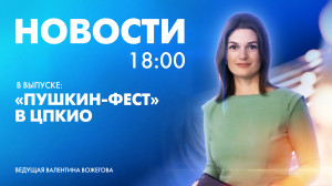 Новости Петербурга к 18:00