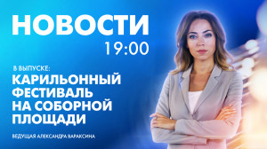 Новости Петербурга к 19:00