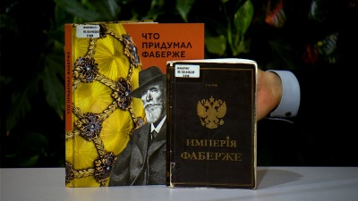 30 мая исполняется 180 лет со дня рождения ювелира Карла Густавовича Фаберже