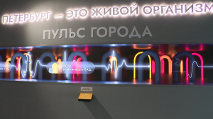 Город — в первую очередь люди: выставка достижений Петербурга и петербуржцев