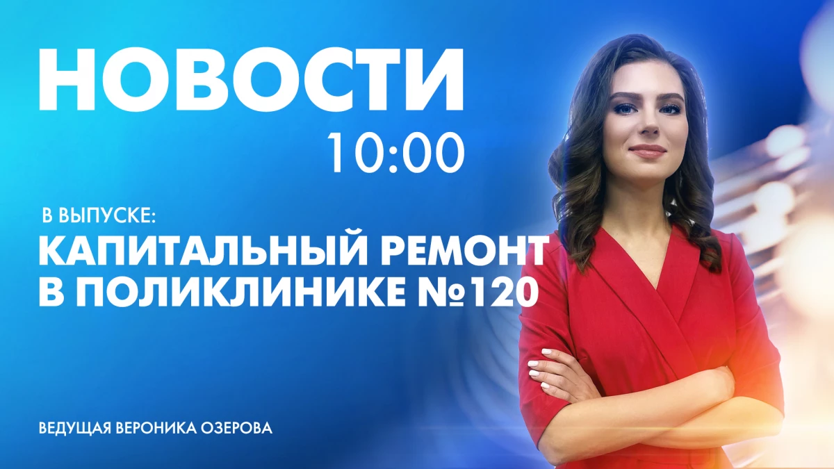 Новости Петербурга к 10:00 | Телеканал Санкт-Петербург