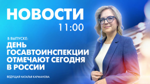 Новости Петербурга к 11:00