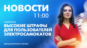 Новости Петербурга к 11:00