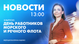 Новости Петербурга к 13:00