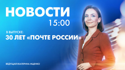 Новости Петербурга к 15:00