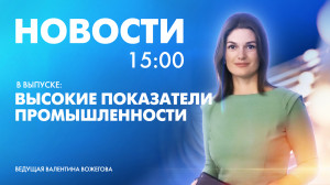 Новости Петербурга к 15:00