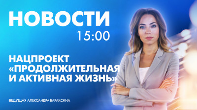 Новости Петербурга к 15:00