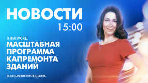Новости Петербурга к 15:00