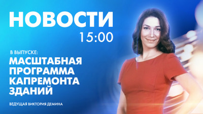 Новости Петербурга к 15:00