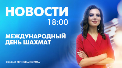 Новости Петербурга к 18:00