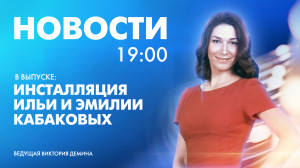 Новости Петербурга к 19:00