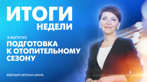 Новости Петербурга: Итоги недели