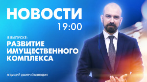 Новости Петербурга к 19:00