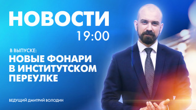 Новости Петербурга к 19:00