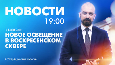 Новости Петербурга к 19:00