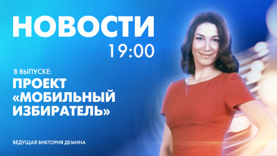 Новости Петербурга к 19:00