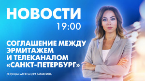 Новости Петербурга к 19:00