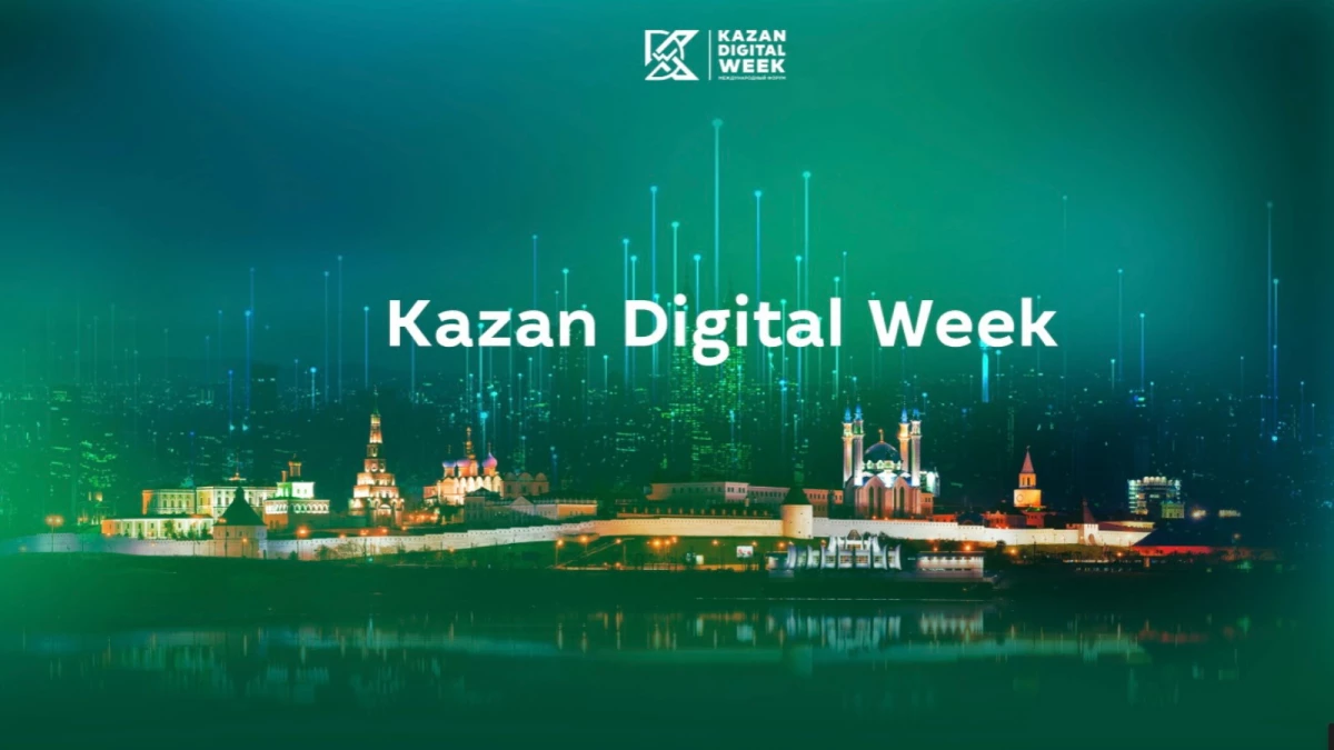 Осенью в Казани проведут Международный форум Kazan Digital Week — 2024 - tvspb.ru
