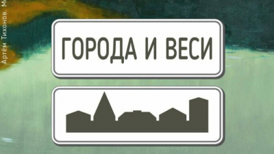 Союз художников покажет петербуржцам пейзажи на выставке «Города и веси»