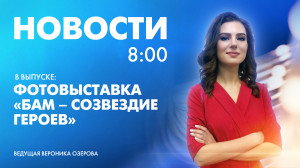 Новости Петербурга к 8:00