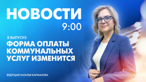 Новости Петербурга к 9:00