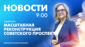 Новости Петербурга к 9:00