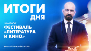 Новости Петербурга: Итоги дня